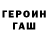 КЕТАМИН VHQ Guli Gulieva