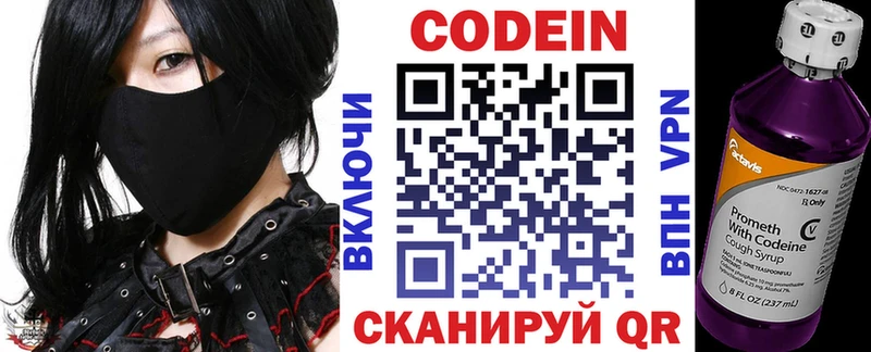 Codein Purple Drank  купить наркотики сайты  Ковров 