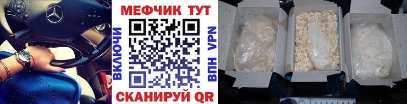 Мефедрон кристаллы  Ковров 