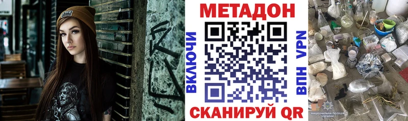 МЕТАДОН мёд  Ковров 